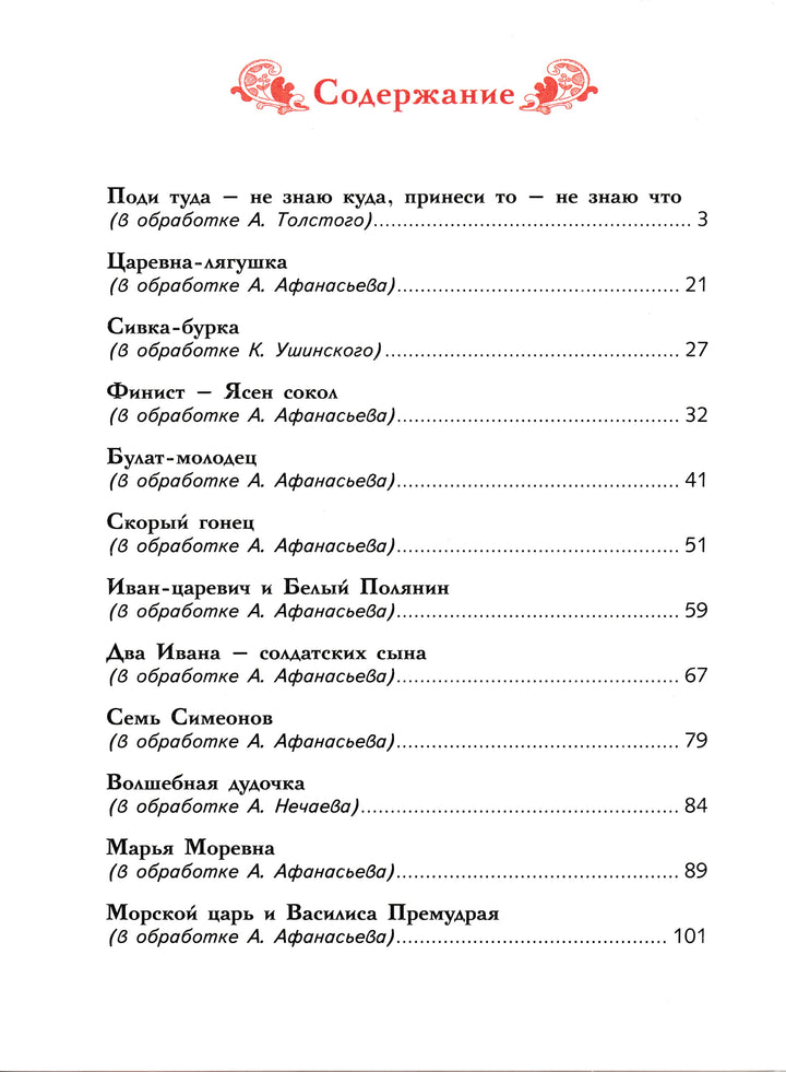Кот Баюн-Бедарев Г.-Стрекоза-Lookomorie
