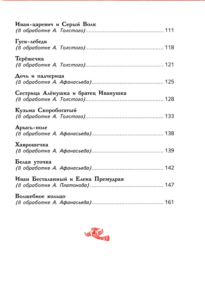 Кот Баюн-Бедарев Г.-Стрекоза-Lookomorie