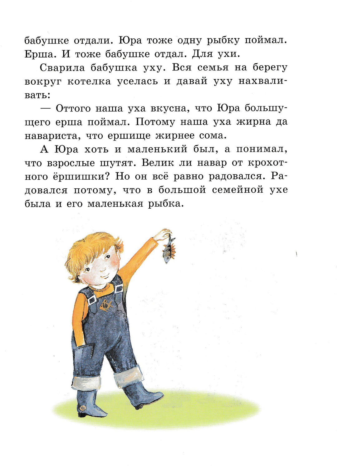 Пермяк Е. Самое страшное. Рассказы-Пермяк Е.-Стрекоза-Lookomorie