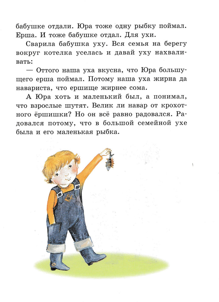 Пермяк Е. Самое страшное. Рассказы-Пермяк Е.-Стрекоза-Lookomorie