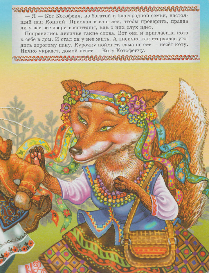 Пан Коцкий. Сказочка-рассказочка. Книжки-картонки-Рахмангулова В.-Аргумент Принт-Lookomorie