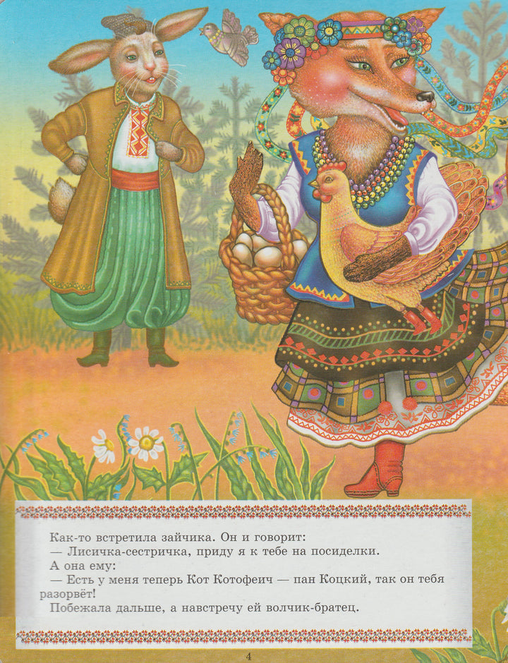 Пан Коцкий. Сказочка-рассказочка. Книжки-картонки-Рахмангулова В.-Аргумент Принт-Lookomorie