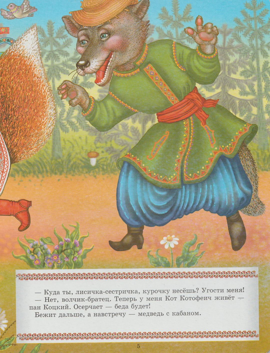 Пан Коцкий. Сказочка-рассказочка. Книжки-картонки-Рахмангулова В.-Аргумент Принт-Lookomorie