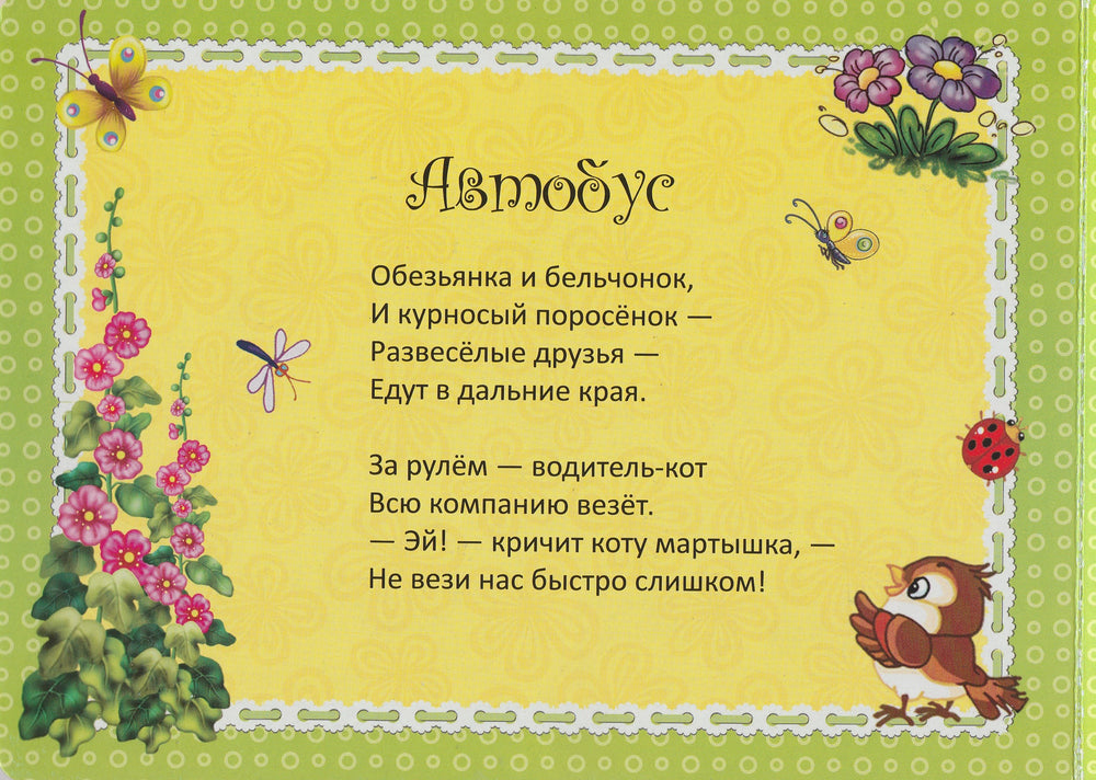 Машинки. Собери цепочку. Пазлы для самых маленьких-Бочарова Т.-Аргумент Принт-Lookomorie