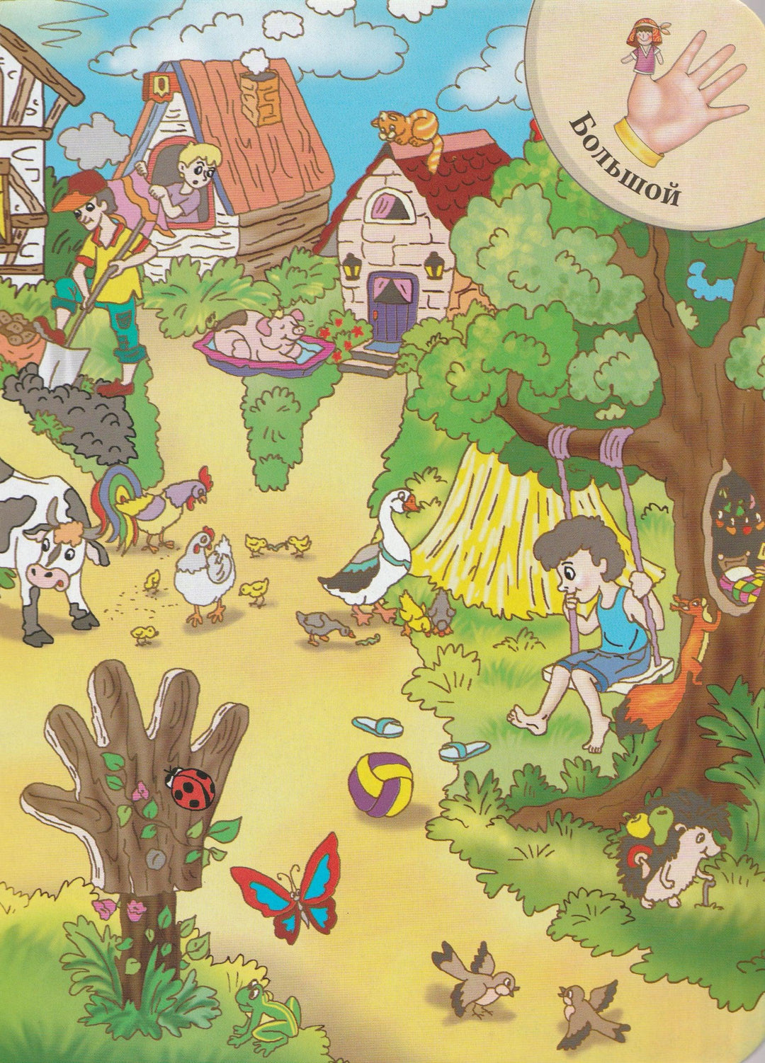 Как зовут пальчики? Стихи. Книжка-картонка. Серия "Развивайка"-Жлобинская О.-Пегас-Lookomorie