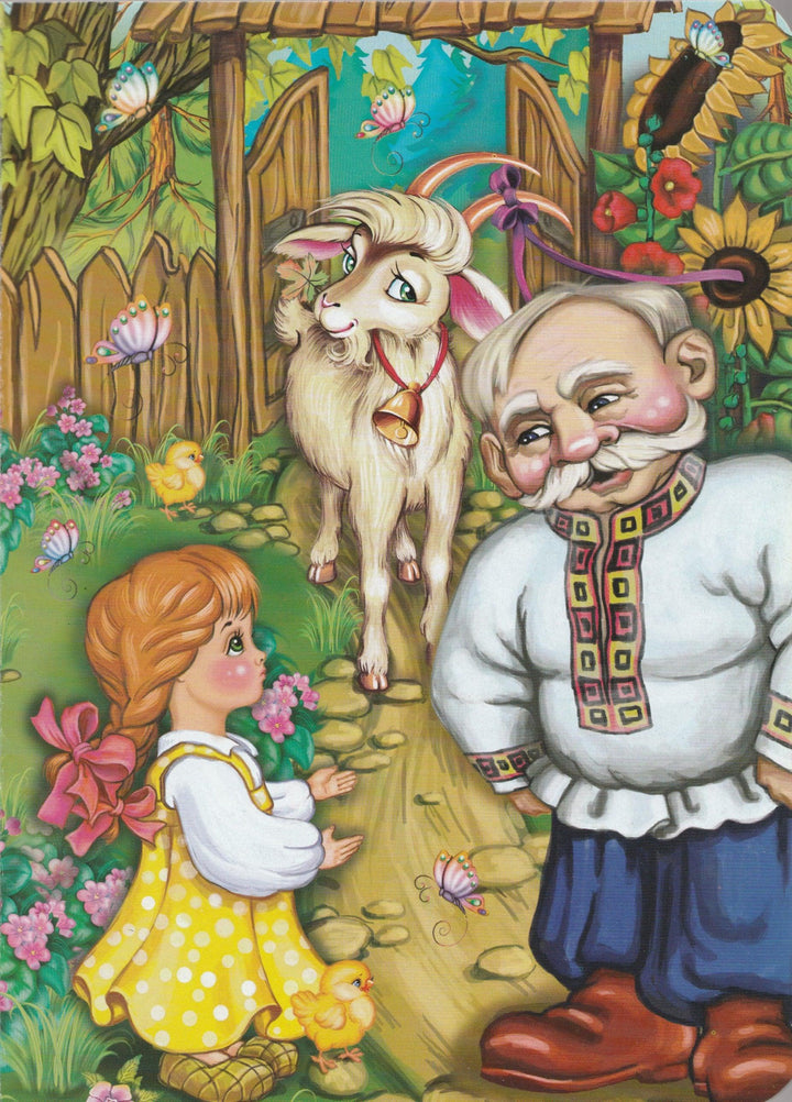 Коза-дереза. Книжки-картонки-Полякова К.-Пегас-Lookomorie