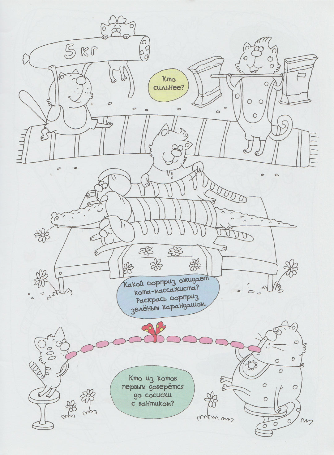 Тили-Тили, Трали-Вали. Что же мы нарисовали?-Потапенко И.-Виват-Lookomorie