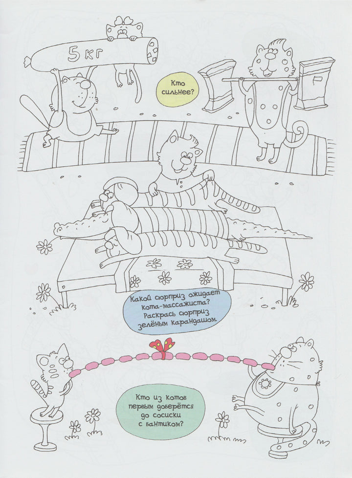 Тили-Тили, Трали-Вали. Что же мы нарисовали?-Потапенко И.-Виват-Lookomorie