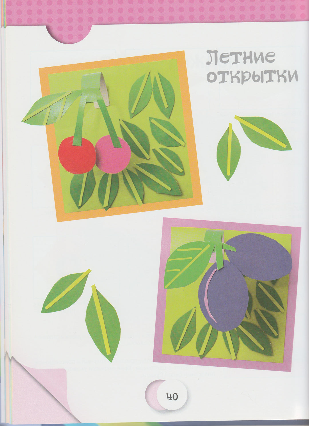 Поделки из Бумаги. Оригами, открытки... аппликации-Морозова И.-Фактор-Lookomorie