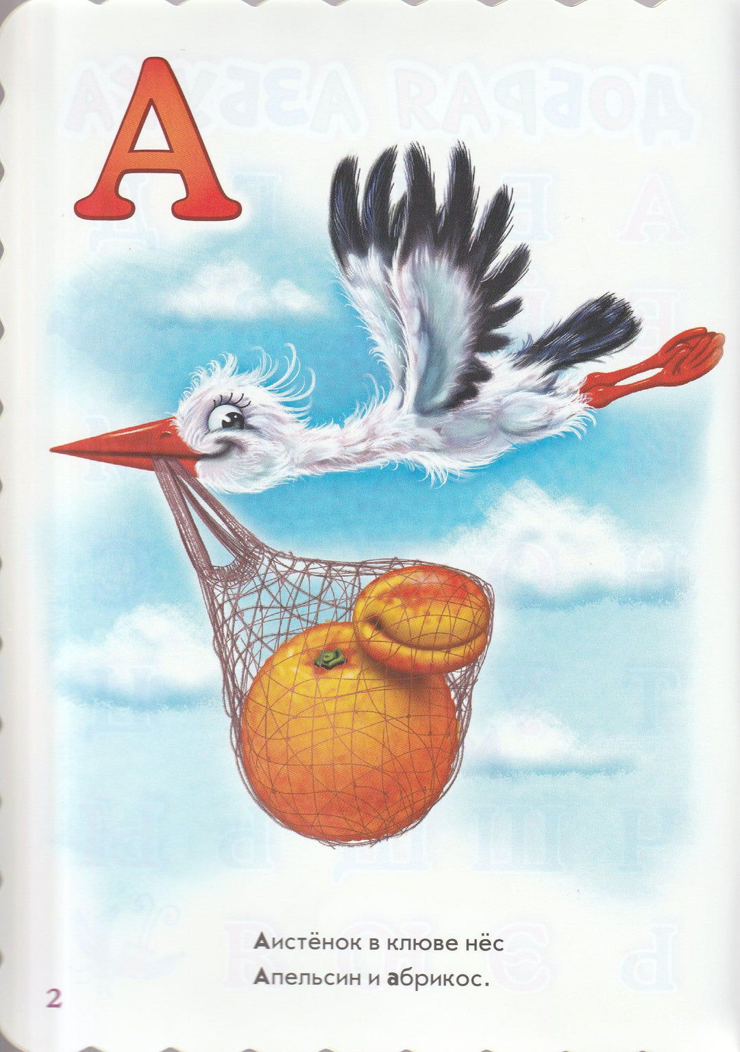 Солнышко И. Добрая азбука-Солнышко И.-Ранок-Lookomorie