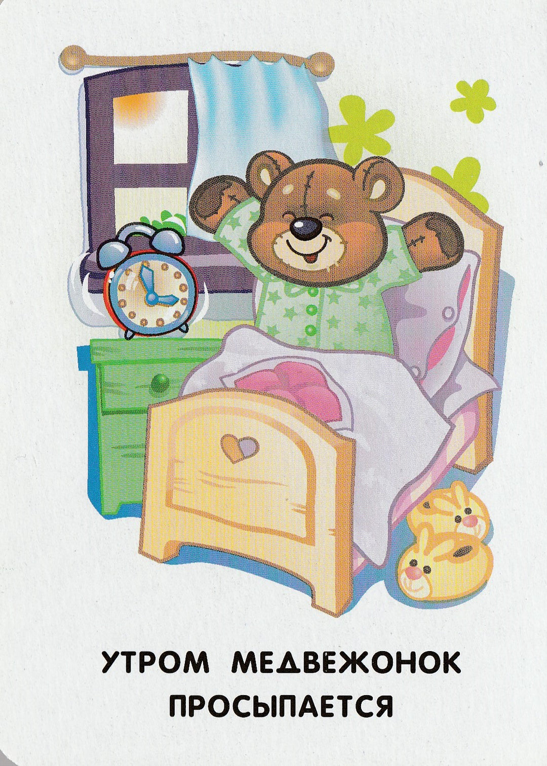 Мой день. 22 картинки. Книжка-картонка-Щербакова Е.-Ранок-Lookomorie