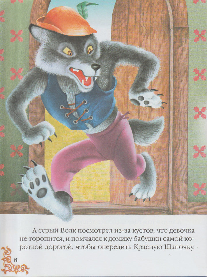 Сказки малышам-Перро Ш.-Пегас-Lookomorie