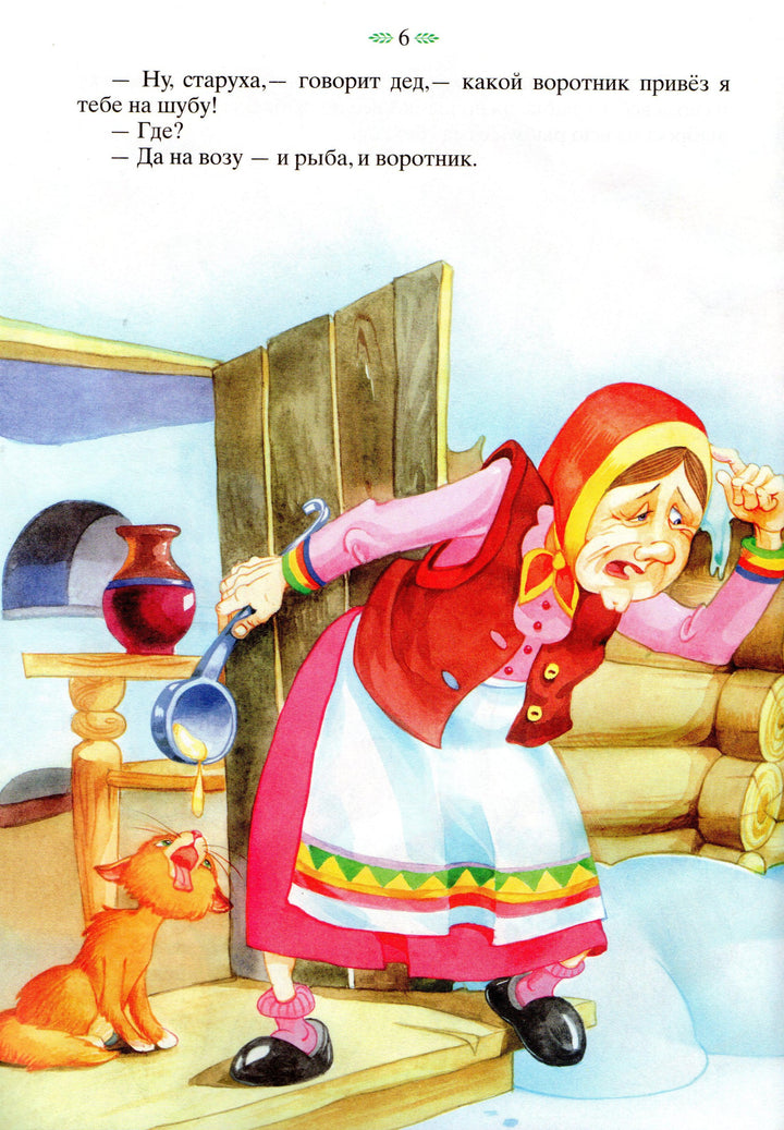 Лисичка-сестричка. Сказки о животных-Кузьмин С.-Книжный дом-Lookomorie