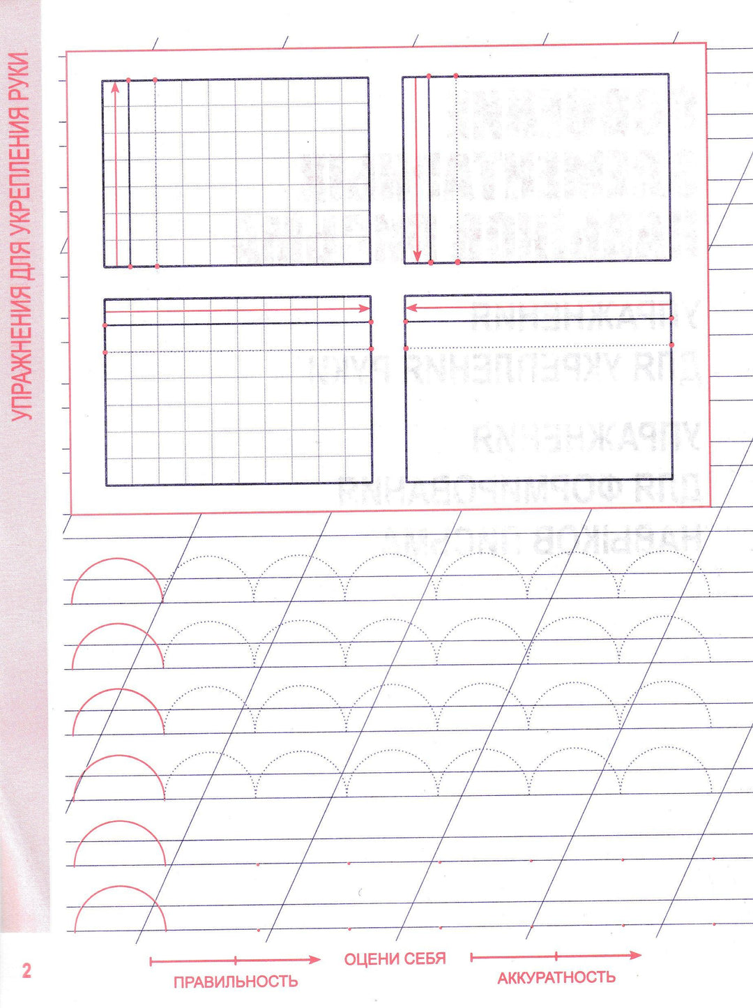 Русский язык 1 класс. Комплексный тренажер-Барковская Н.-Кузьма-Lookomorie