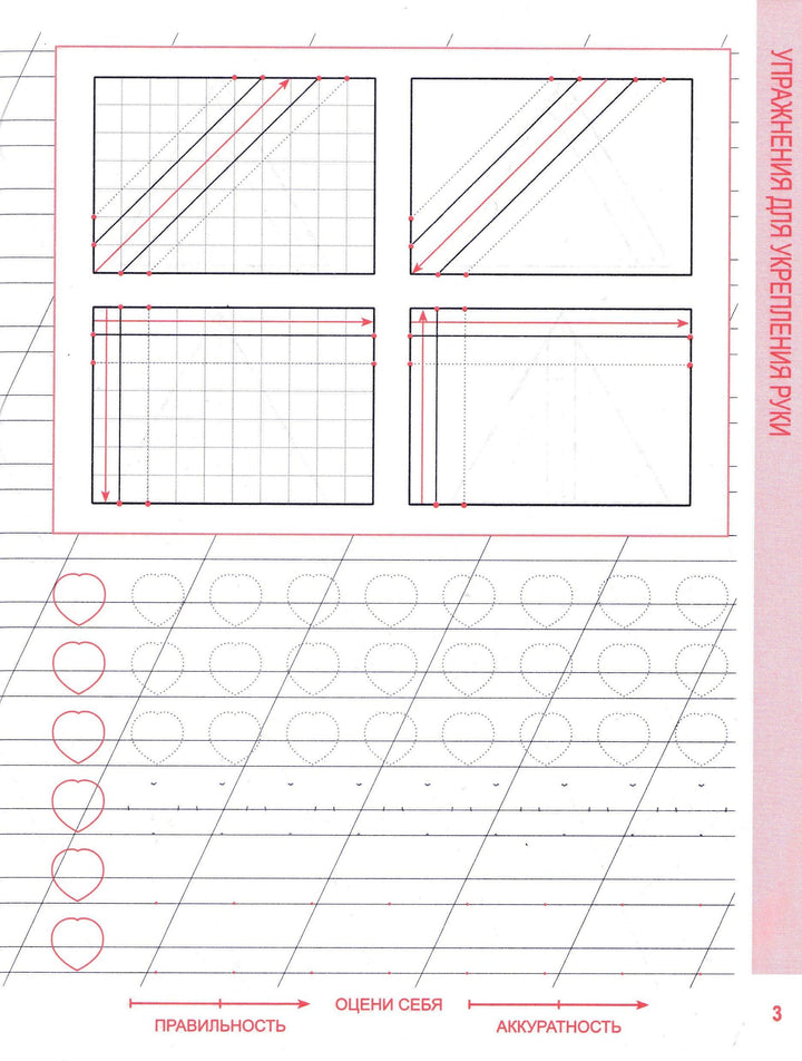 Русский язык 1 класс. Комплексный тренажер-Барковская Н.-Кузьма-Lookomorie