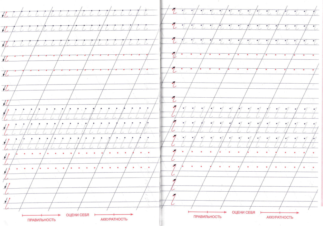 Русский язык 1 класс. Комплексный тренажер-Барковская Н.-Кузьма-Lookomorie