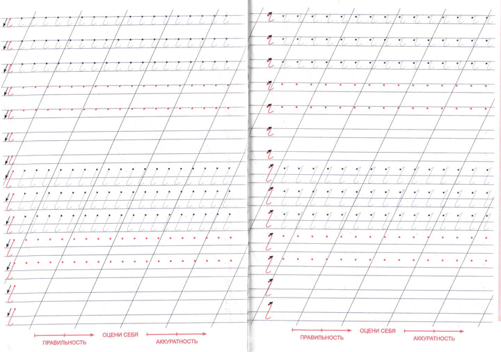 Русский язык 1 класс. Комплексный тренажер-Барковская Н.-Кузьма-Lookomorie