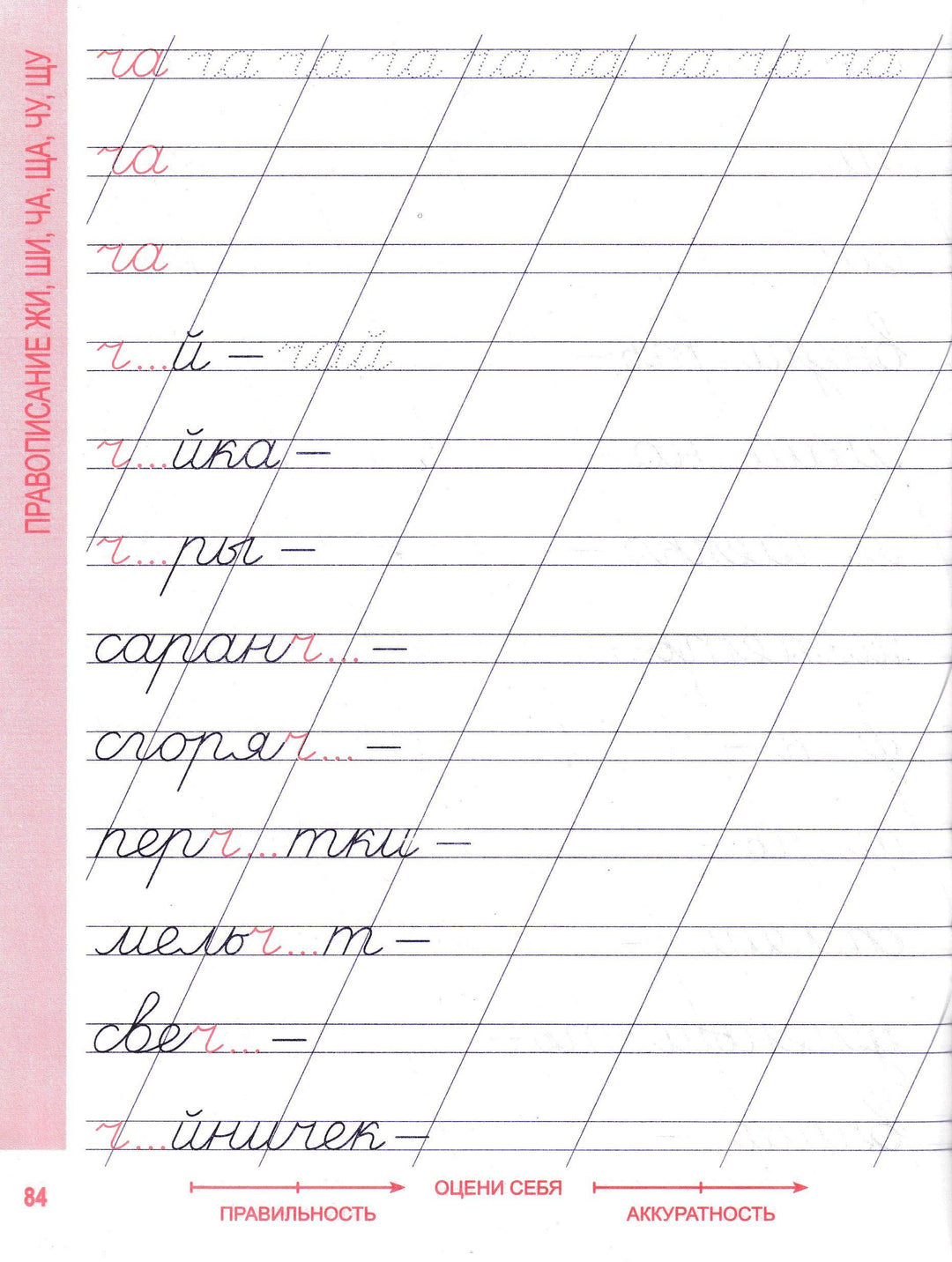 Русский язык 1 класс. Комплексный тренажер-Барковская Н.-Кузьма-Lookomorie