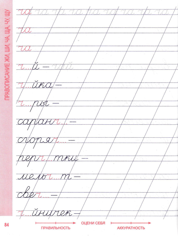 Русский язык 1 класс. Комплексный тренажер-Барковская Н.-Кузьма-Lookomorie