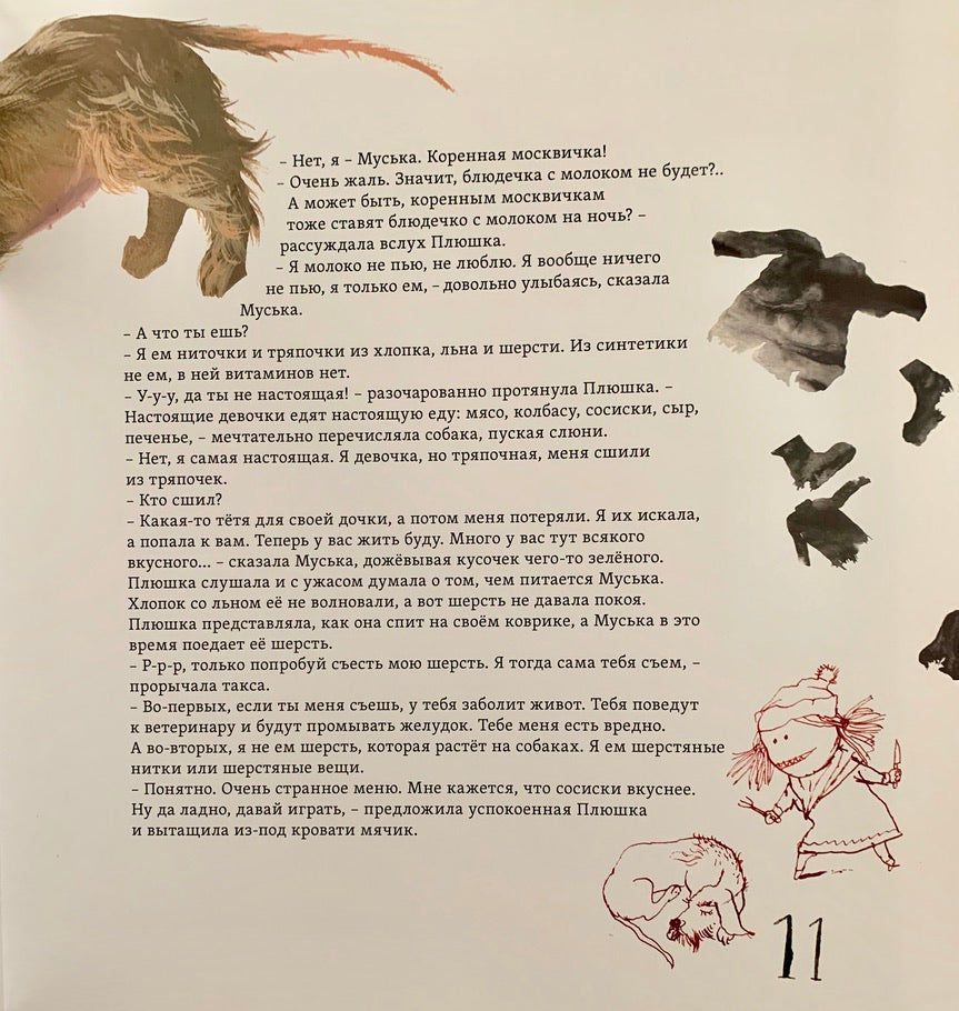 Муська-Ярмольник О.-Детское время-Lookomorie