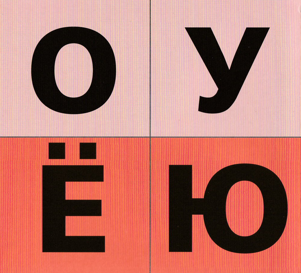 Лента букв. Учебно-наглядное пособие-Планета-Планета-Lookomorie