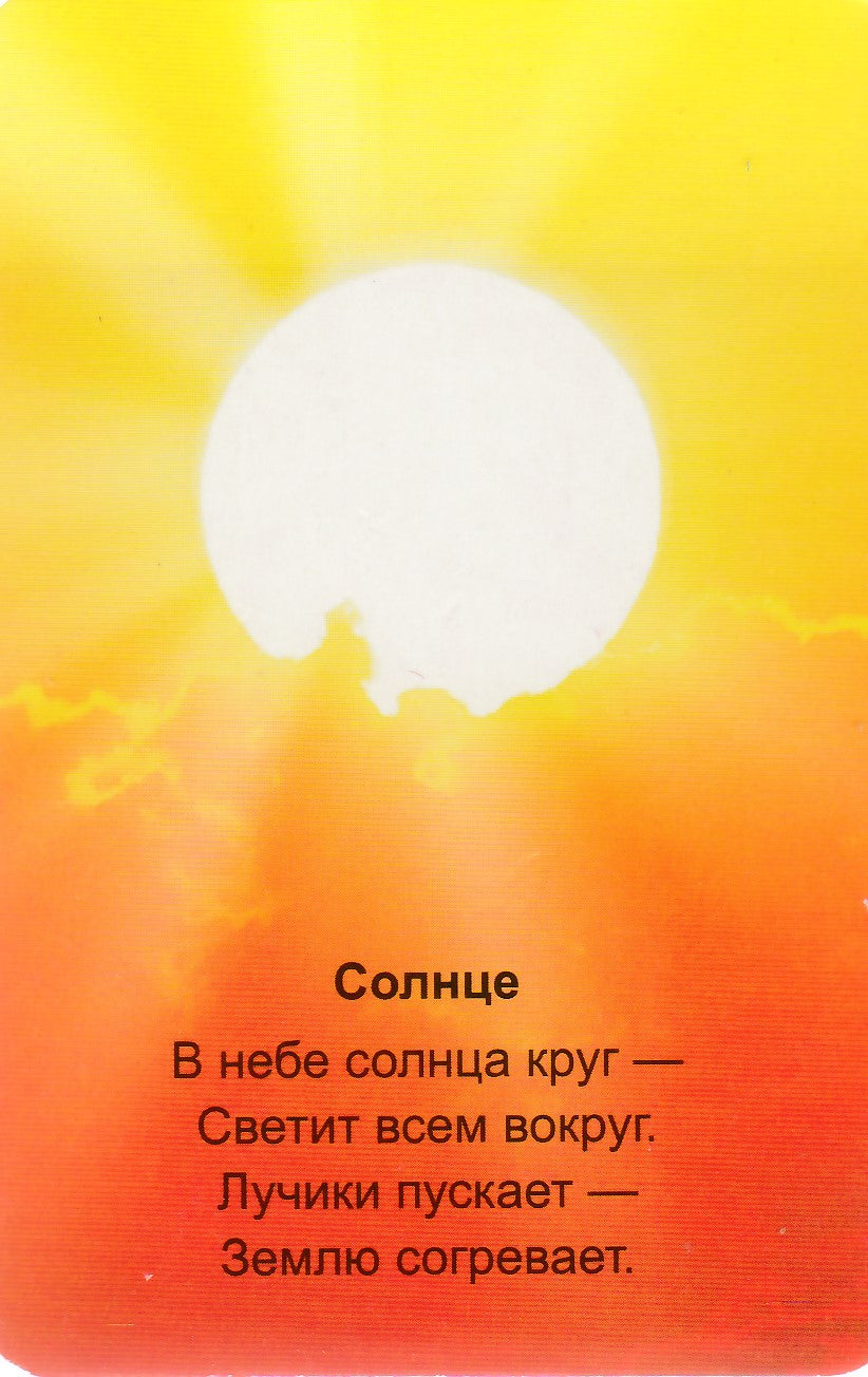 Мир вокруг. 16 карт. Умные карточки-Коллектив авторов-Маламалама-Lookomorie