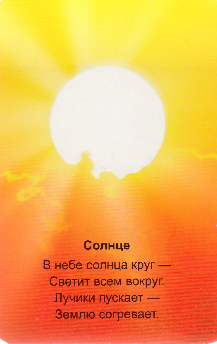 Мир вокруг. 16 карт. Умные карточки-Коллектив авторов-Маламалама-Lookomorie