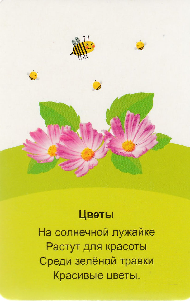 Мир вокруг. 16 карт. Умные карточки-Коллектив авторов-Маламалама-Lookomorie