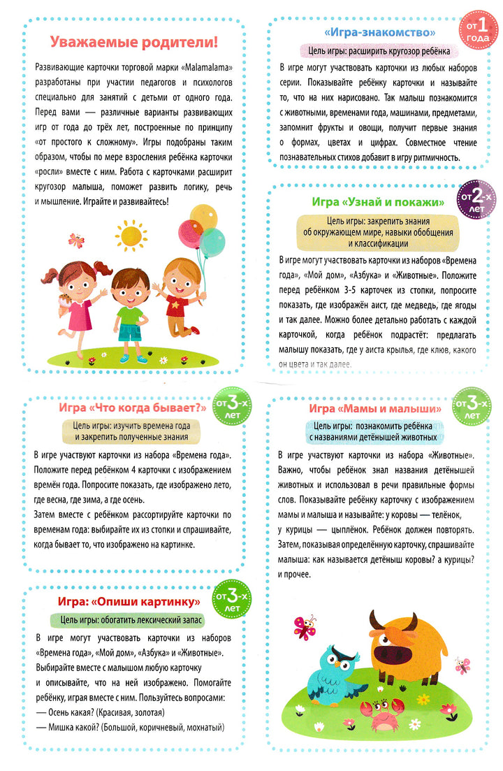 Мир вокруг. 16 карт. Умные карточки-Коллектив авторов-Маламалама-Lookomorie