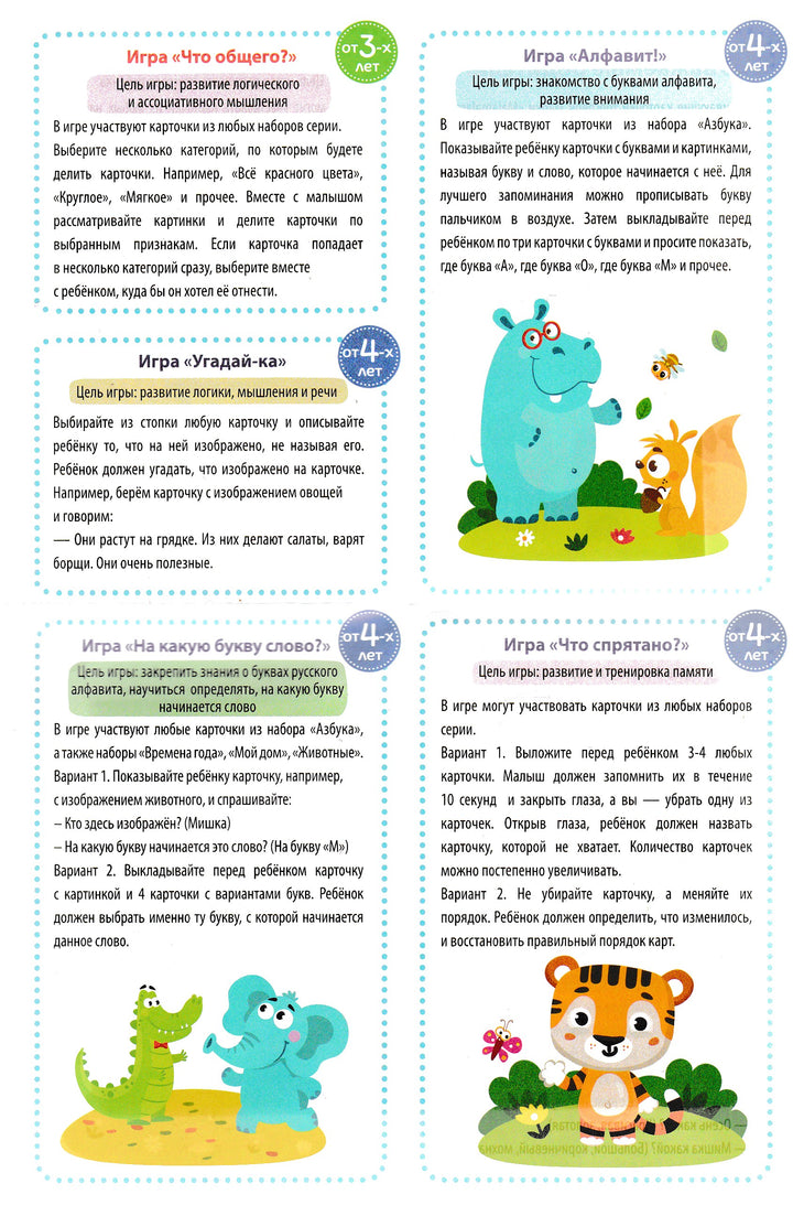 Мир вокруг. 16 карт. Умные карточки-Коллектив авторов-Маламалама-Lookomorie