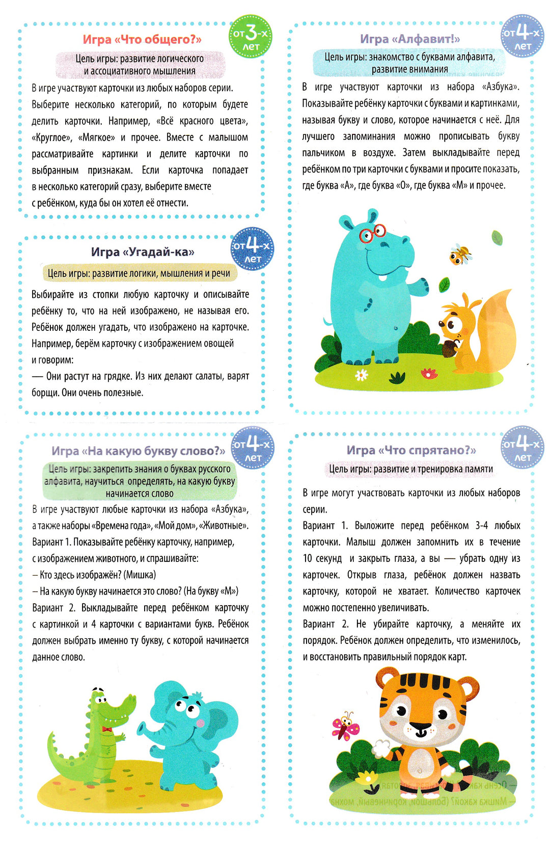 Мой дом. 16 карт. Умные карточки-Коллектив авторов-Маламалама-Lookomorie