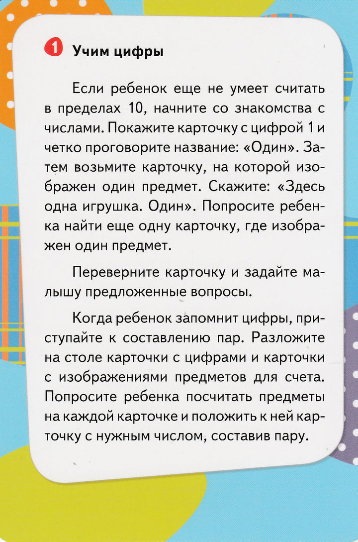Умные карточки Монтессори. Цифры и фигуры (32 карточки)-Росмэн-Росмэн-Lookomorie