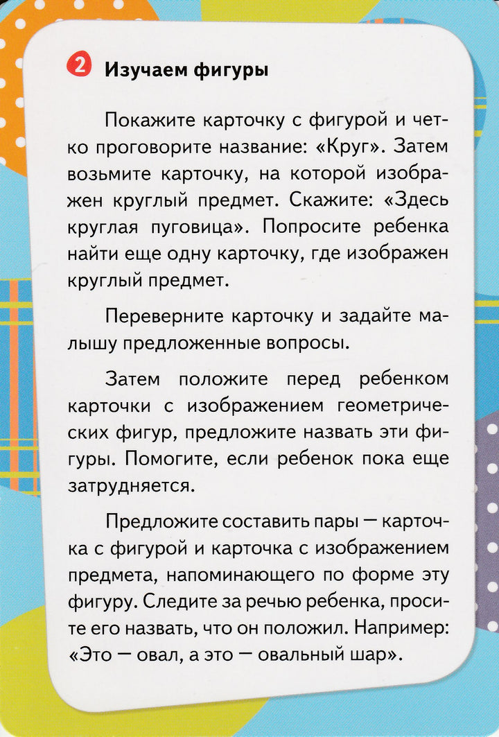 Умные карточки Монтессори. Цифры и фигуры (32 карточки)-Росмэн-Росмэн-Lookomorie