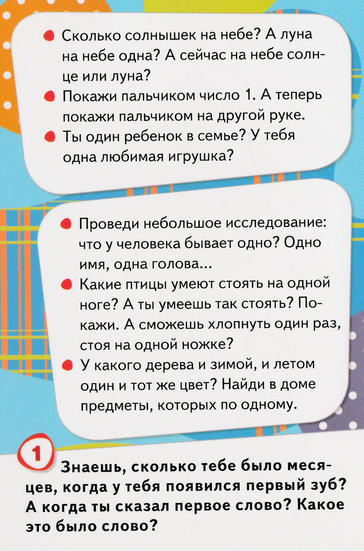 Умные карточки Монтессори. Цифры и фигуры (32 карточки)-Росмэн-Росмэн-Lookomorie