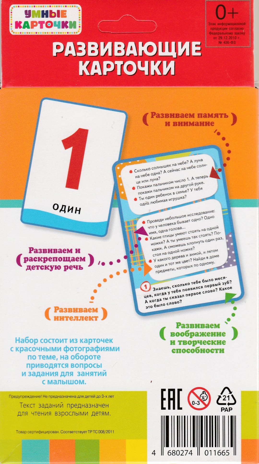 Умные карточки Монтессори. Цифры и фигуры (32 карточки)-Росмэн-Росмэн-Lookomorie