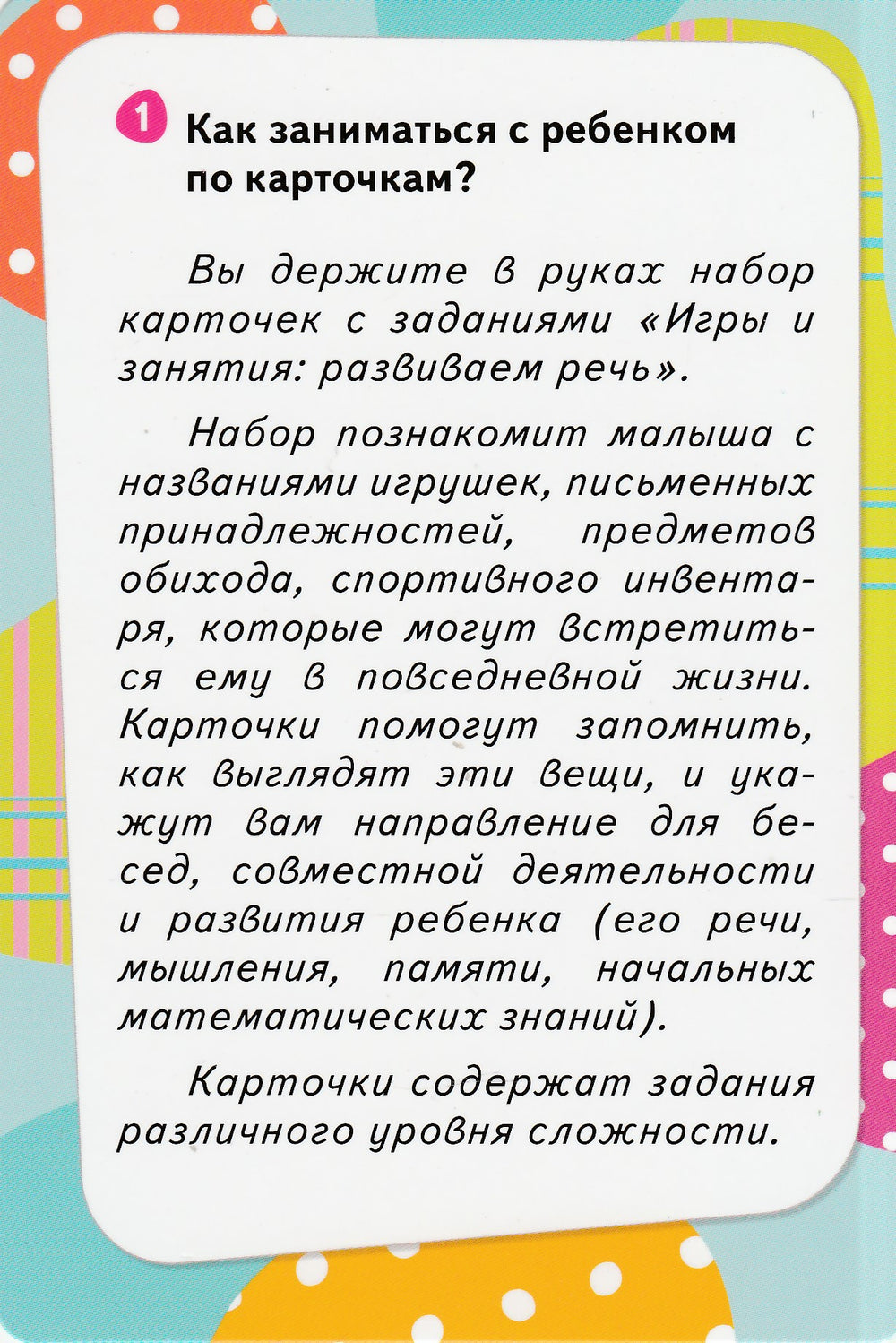 Умные карточки Монтессори. Игры и занятия. Развиваем речь (32 карточки)-Росмэн-Росмэн-Lookomorie