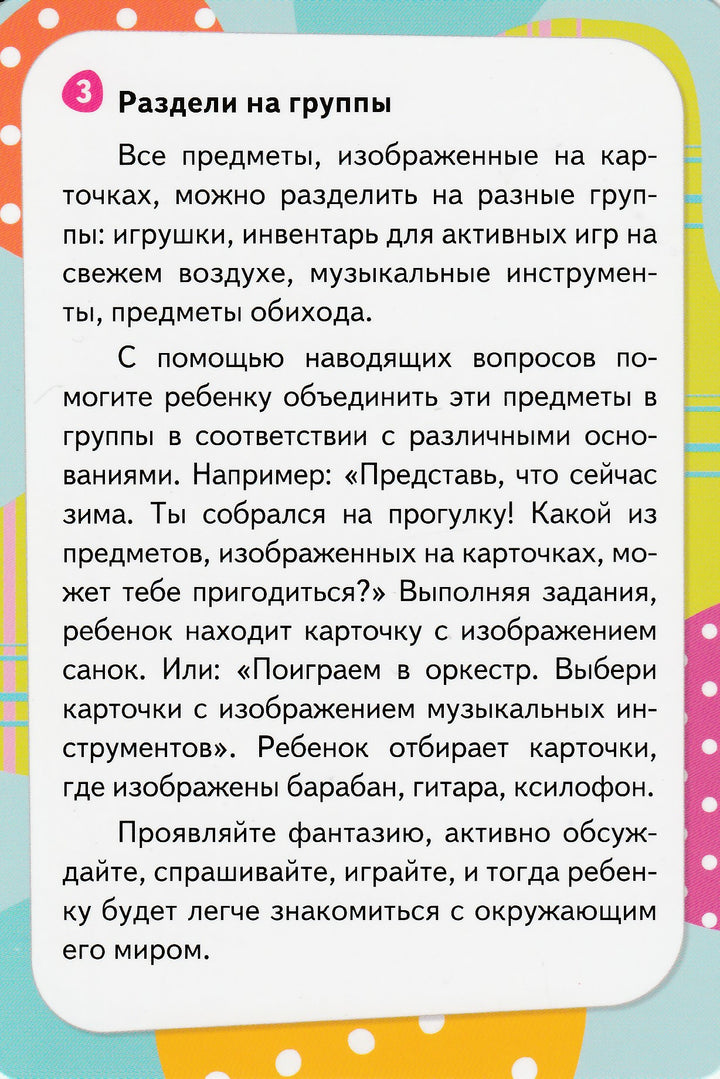 Умные карточки Монтессори. Игры и занятия. Развиваем речь (32 карточки)-Росмэн-Росмэн-Lookomorie