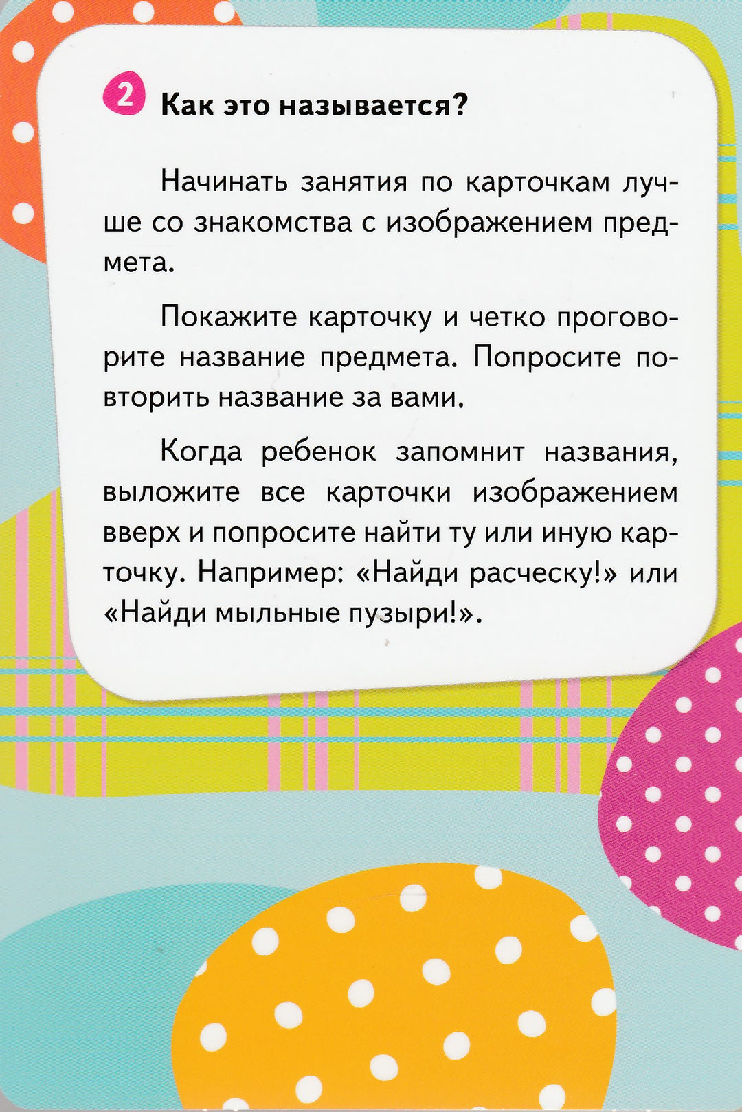 Умные карточки Монтессори. Игры и занятия. Развиваем речь (32 карточки)-Росмэн-Росмэн-Lookomorie