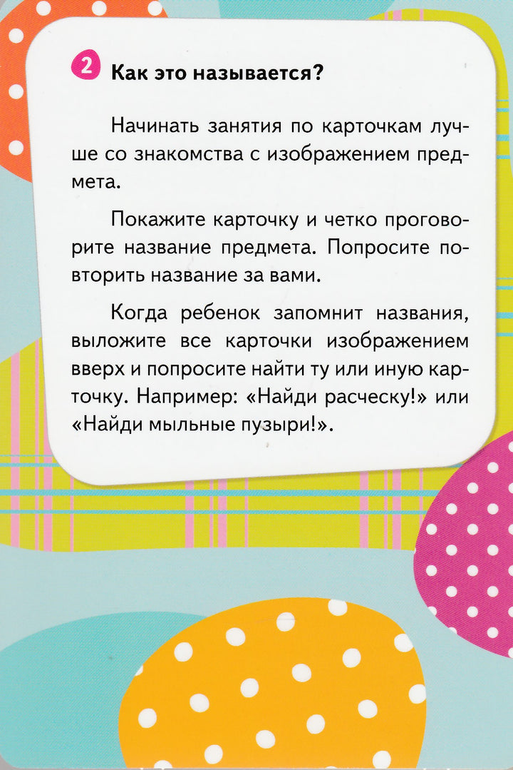 Умные карточки Монтессори. Игры и занятия. Развиваем речь (32 карточки)-Росмэн-Росмэн-Lookomorie
