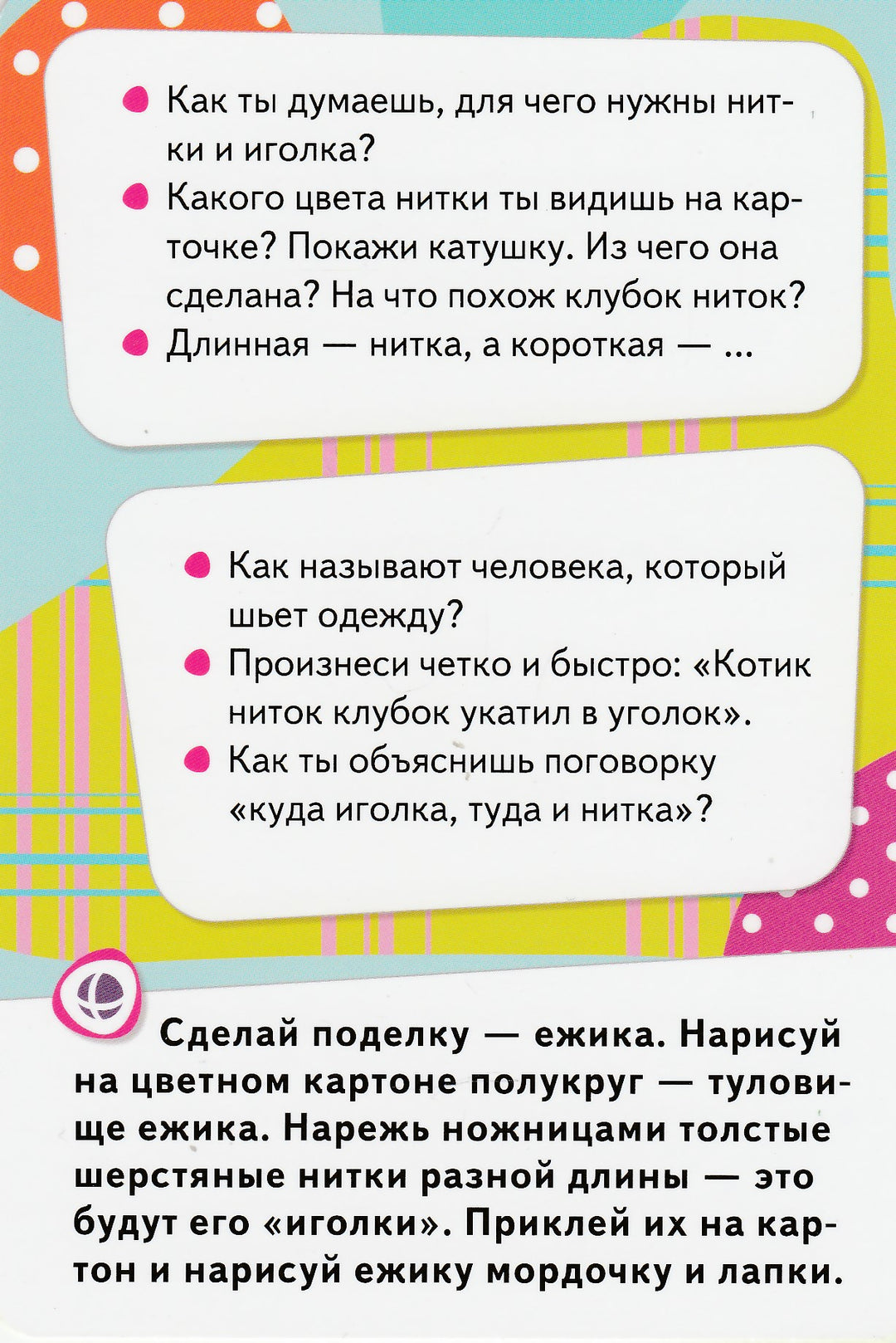 Умные карточки Монтессори. Игры и занятия. Развиваем речь (32 карточки)-Росмэн-Росмэн-Lookomorie