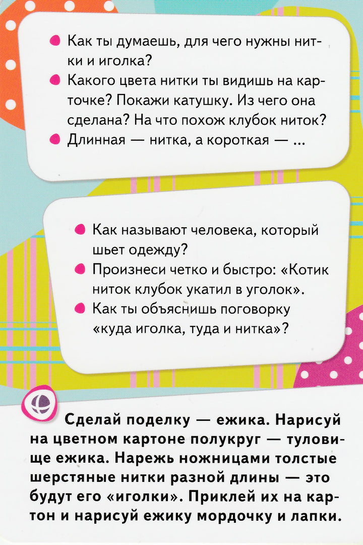 Умные карточки Монтессори. Игры и занятия. Развиваем речь (32 карточки)-Росмэн-Росмэн-Lookomorie