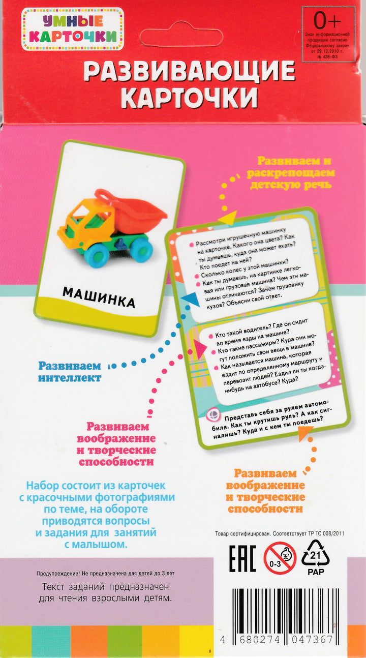 Умные карточки Монтессори. Игры и занятия. Развиваем речь (32 карточки)-Росмэн-Росмэн-Lookomorie