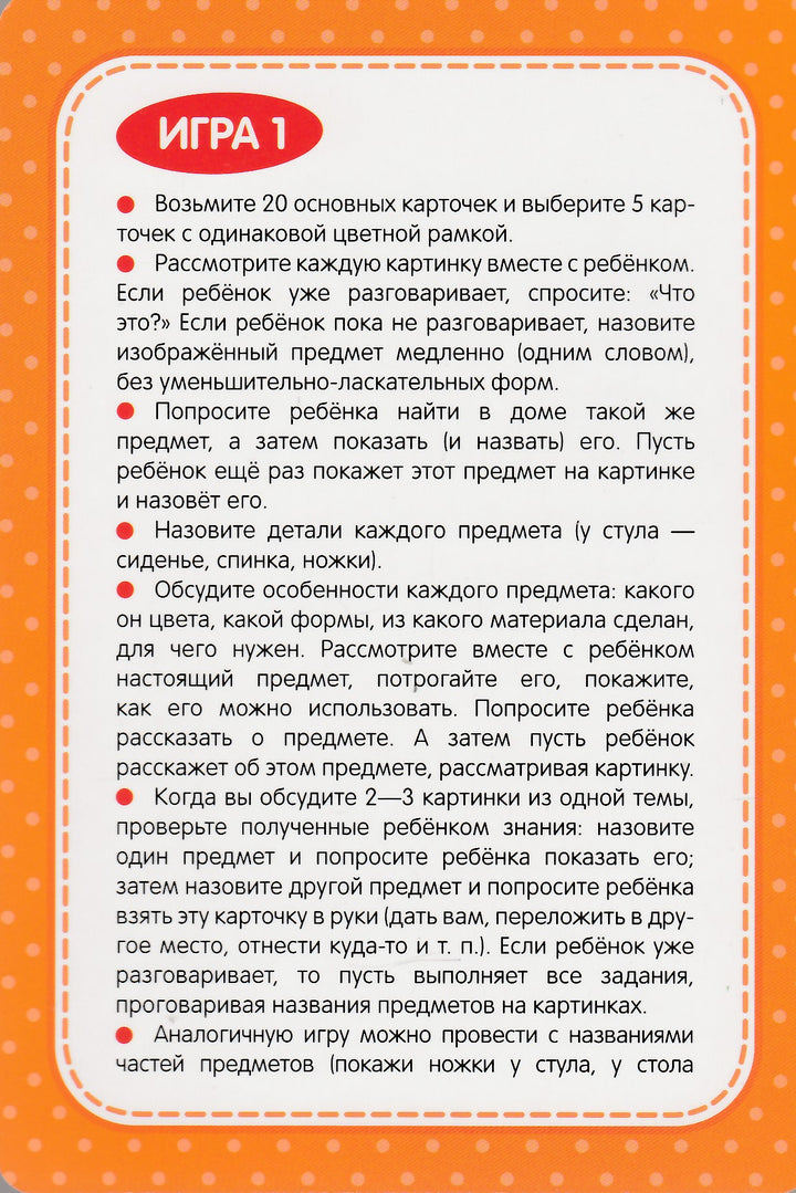 Умные карточки Монтессори. Первые слова (32 карточки)-Росмэн-Росмэн-Lookomorie