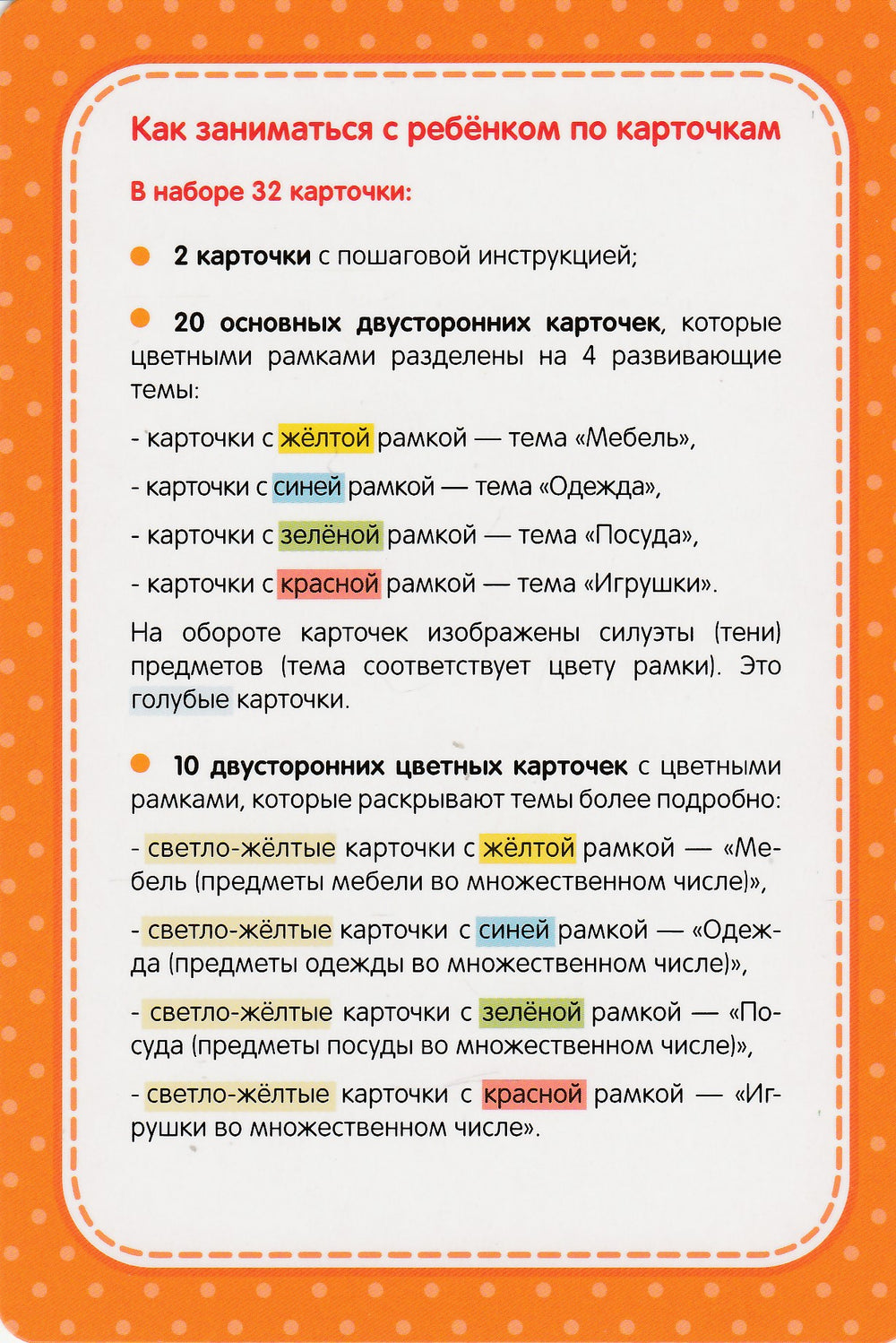 Умные карточки Монтессори. Первые слова (32 карточки)-Росмэн-Росмэн-Lookomorie