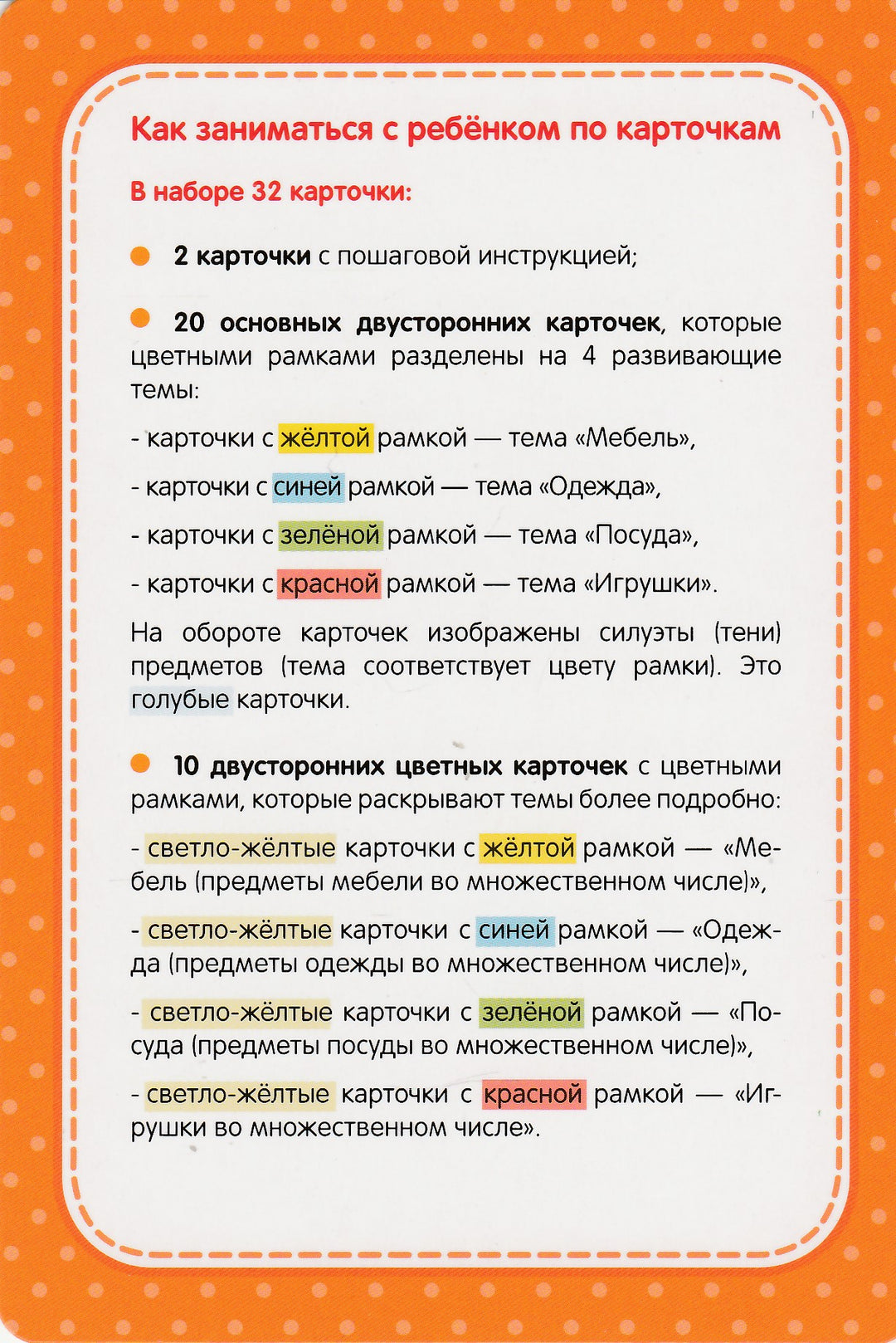 Умные карточки Монтессори. Первые слова (32 карточки)-Росмэн-Росмэн-Lookomorie