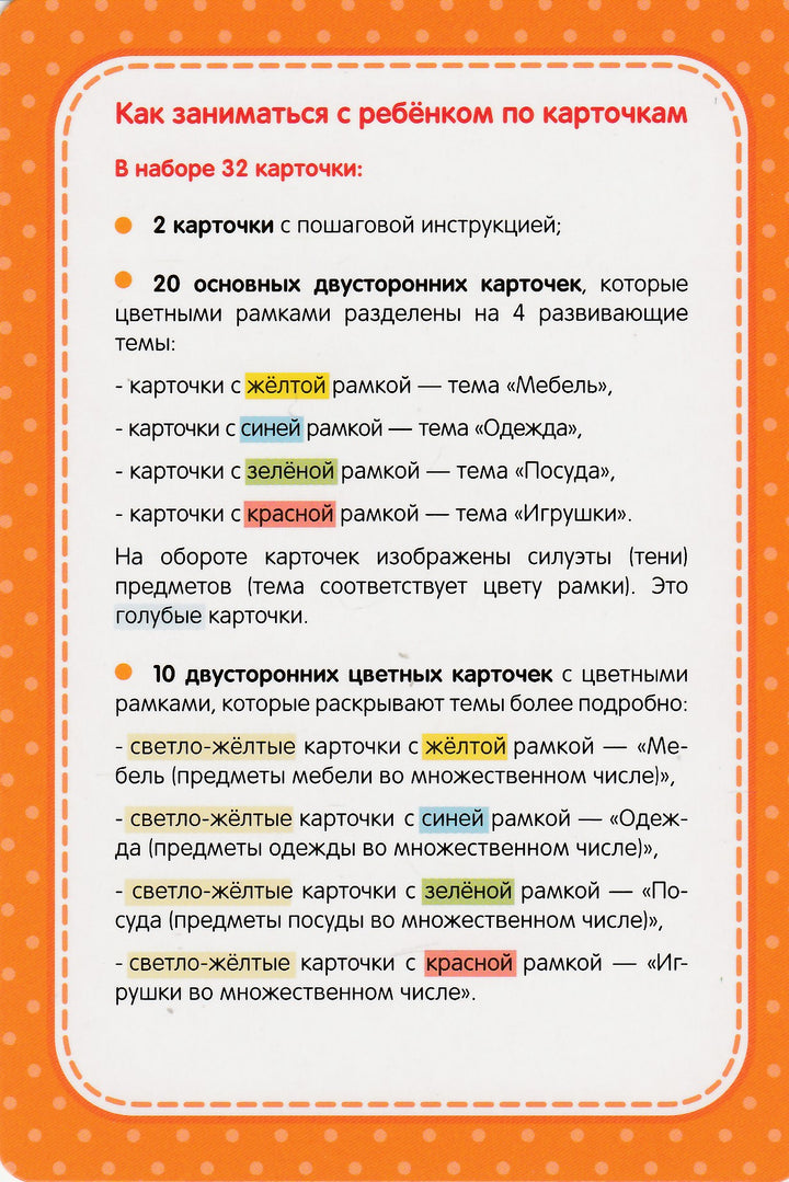 Умные карточки Монтессори. Первые слова (32 карточки)-Росмэн-Росмэн-Lookomorie