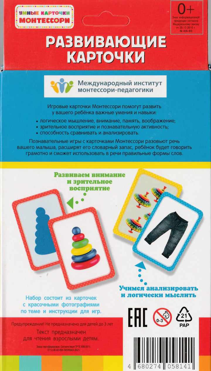 Умные карточки Монтессори. Первые слова (32 карточки)-Росмэн-Росмэн-Lookomorie