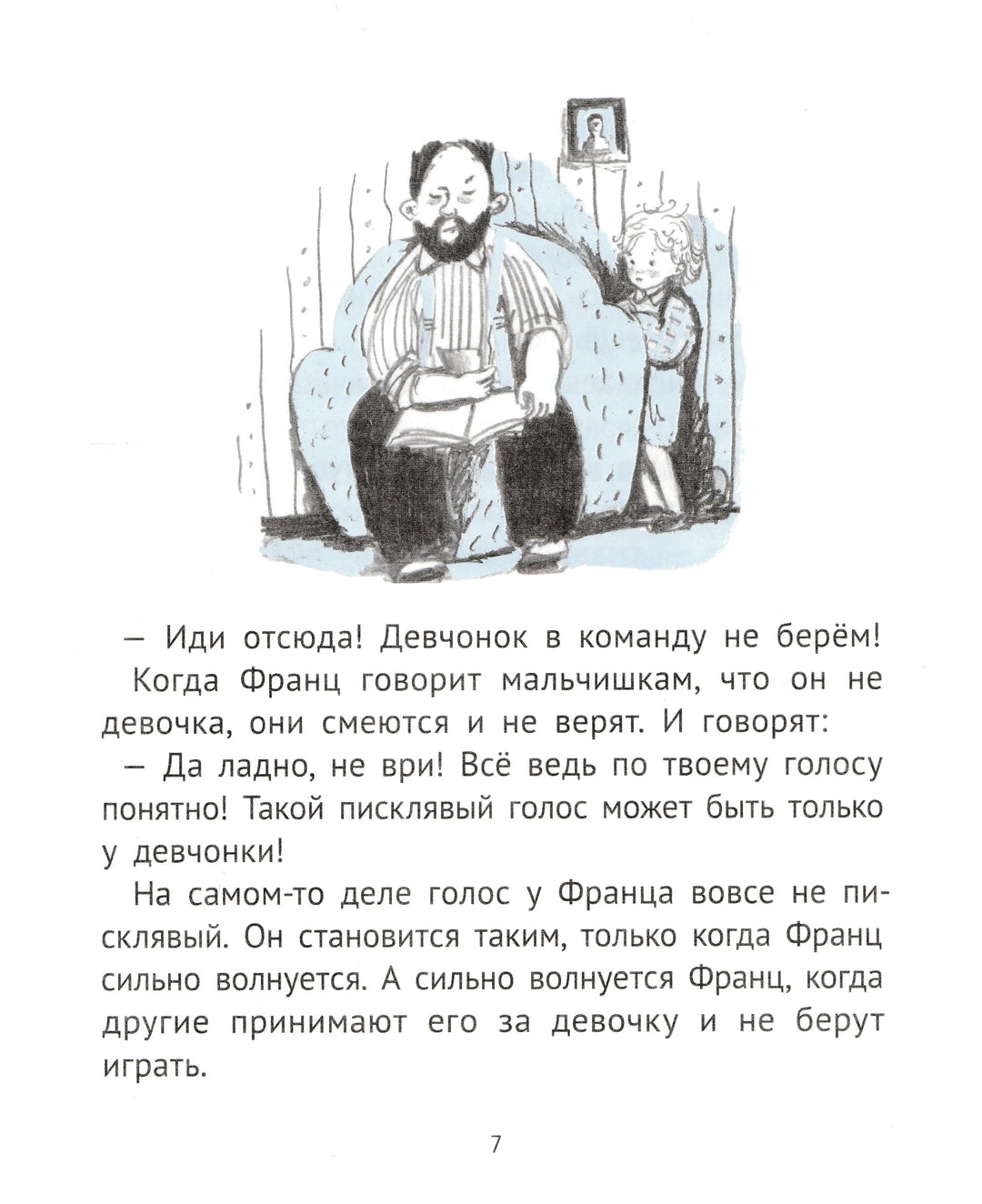 К. Нестлингер Рассказы про Франца-Нестлингер К.-КомпасГид-Lookomorie