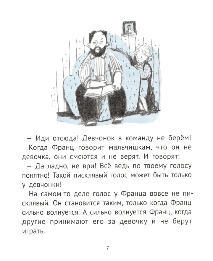 К. Нестлингер Рассказы про Франца-Нестлингер К.-КомпасГид-Lookomorie