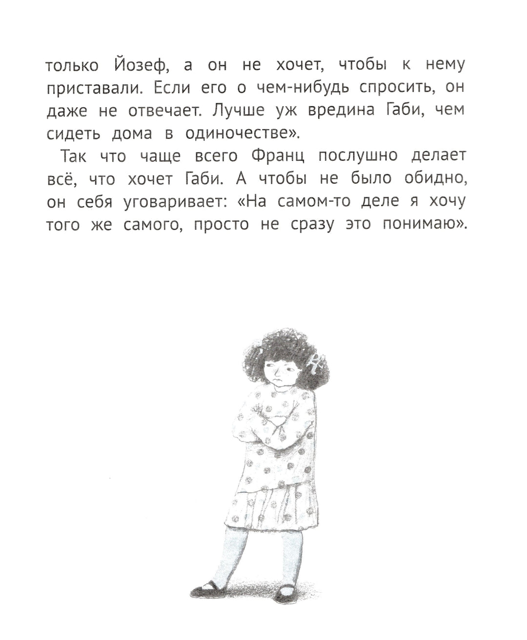 К. Нестлингер Рассказы про Франца и лошадей-Нестлингер К.-КомпасГид-Lookomorie